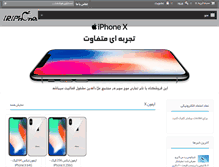 Tablet Screenshot of iriphone.com